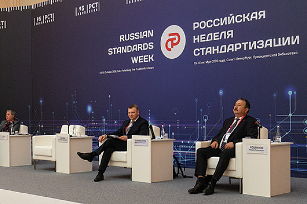 Национальная система стандартизации: вызовы времени