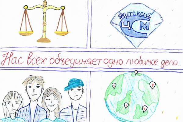 МЕЖДУНАРОДНЫЙ ДЕНЬ ЗАЩИТЫ ДЕТЕЙ. КОНКУРС ДЕТСКОГО РИСУНКА «МЫ - ЕДИНАЯ СТРАНА»