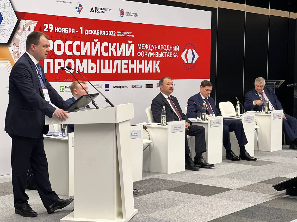 Развитие промышленности в новых реалиях обсудили на форуме «Российский промышленник»