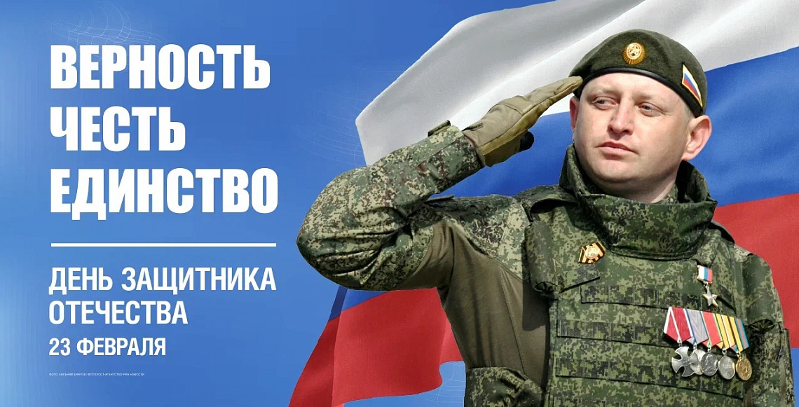 ПОЗДРАВЛЕНИЕ КОЛЛЕГ С ДНЕМ ЗАЩИТНИКА ОТЧЕСТВА