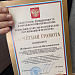 Достойная награда нашла своего героя!