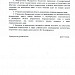 ПОДТВЕРЖДЕНИЕ КОМПЕТЕНТНОСТИ И РАСШИРЕНИЕ ОБЛАСТИ АККРЕДИТАЦИИ