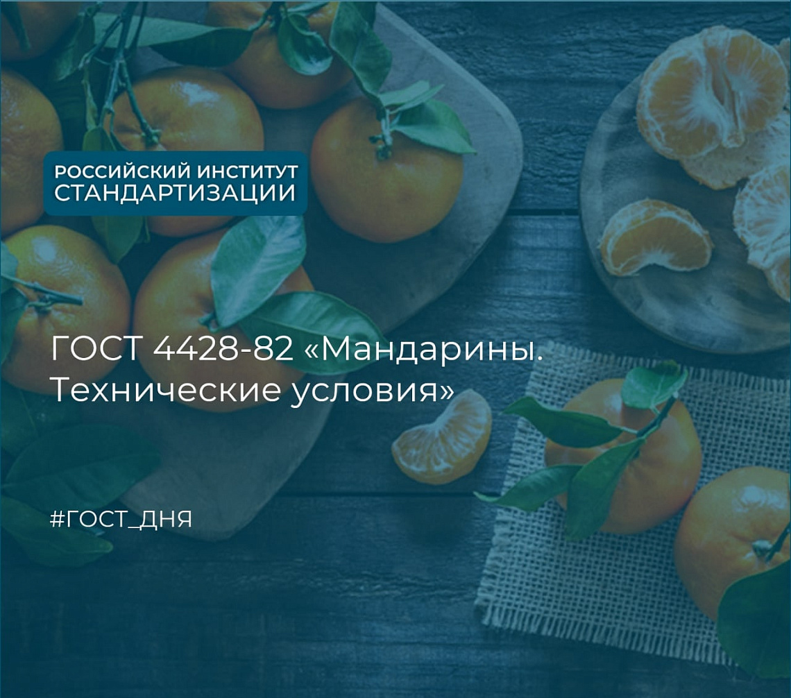 Какой новогодний стол обходится без мандаринов? Эти цитрусовые входят в тройку популярных новогодних продуктов, вместе с оливье и селедкой под шубой.